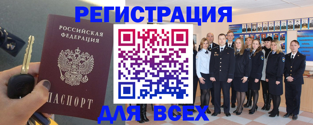 где прописаться в Липецке