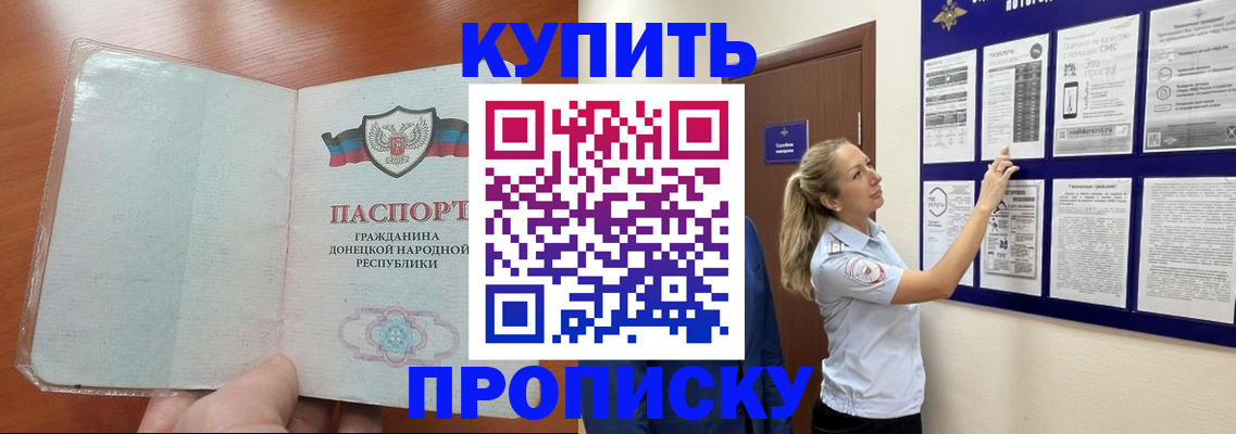 пропишу в квартире в Липецке