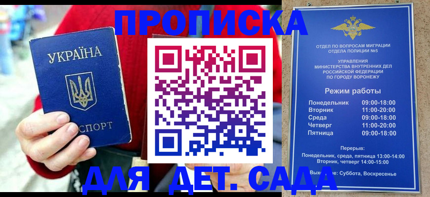 где прописаться в Липецке