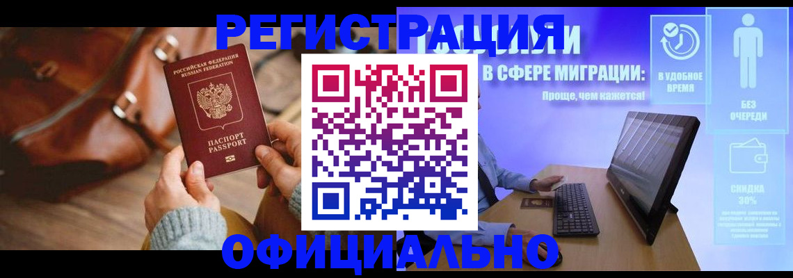 прописка поиск в Липецке