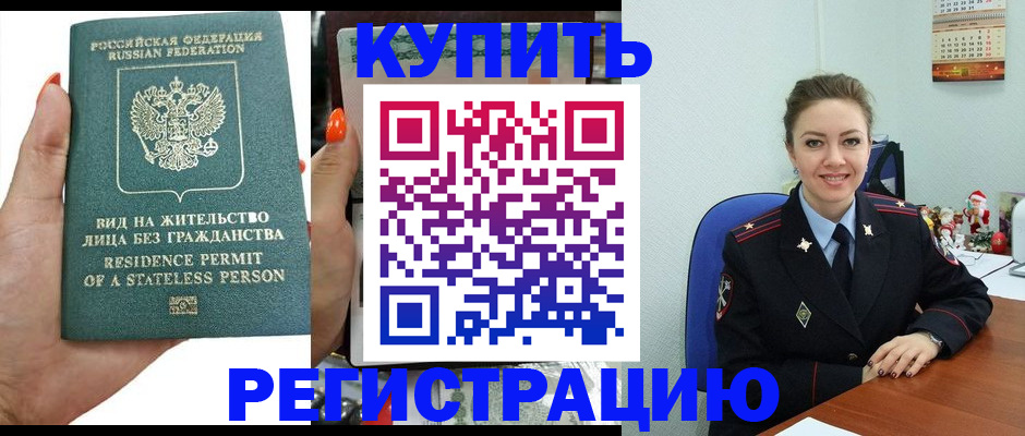 временная регистрация госуслуги в Липецке