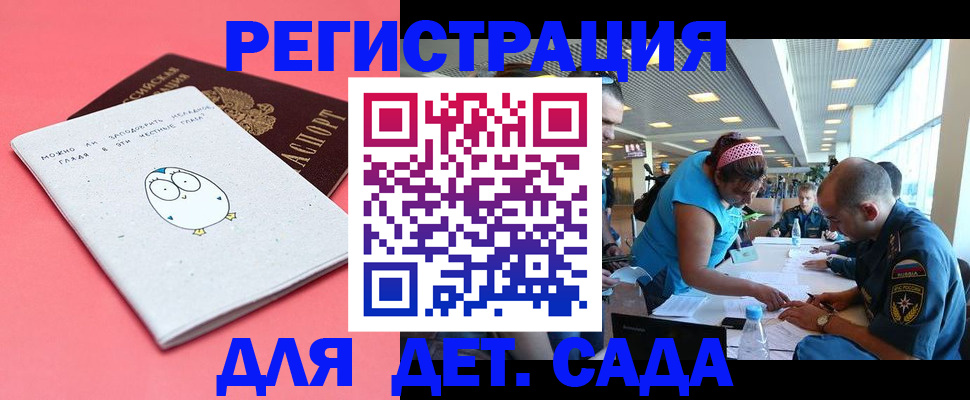 миграционный учет в Липецке