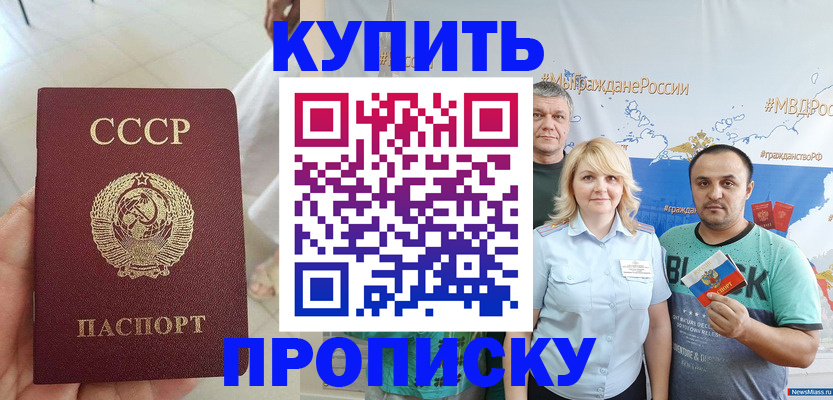 прописка иностранных граждан в Липецке