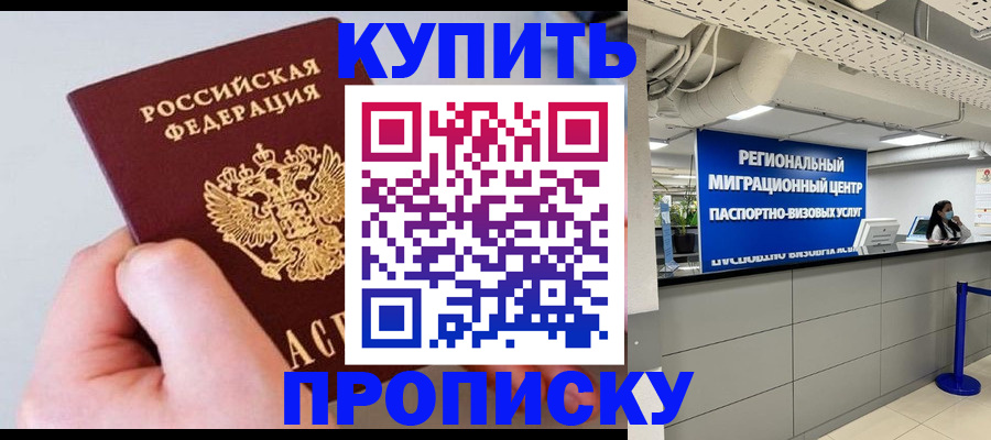 прописка ребенка в Липецке
