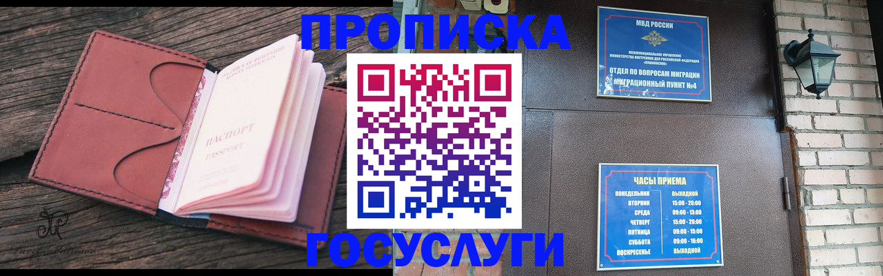 прописка для военкомата в Липецке